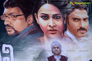 Yamini Chandrasekhar Trailer Launch