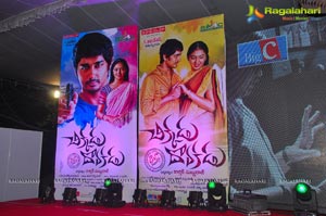 Chikkadu Dorakadu - Jigarthanda Audio Release