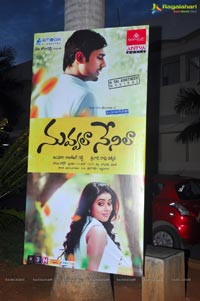 Nuvvala Nenila Audio Release