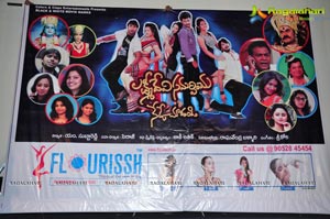 Lakshmi Devi Samarpinchu Nede Chudandi Press Meet