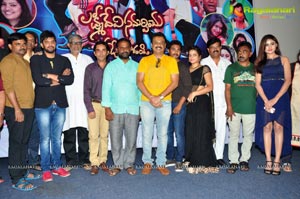 Lakshmi Devi Samarpinchu Nede Chudandi Press Meet