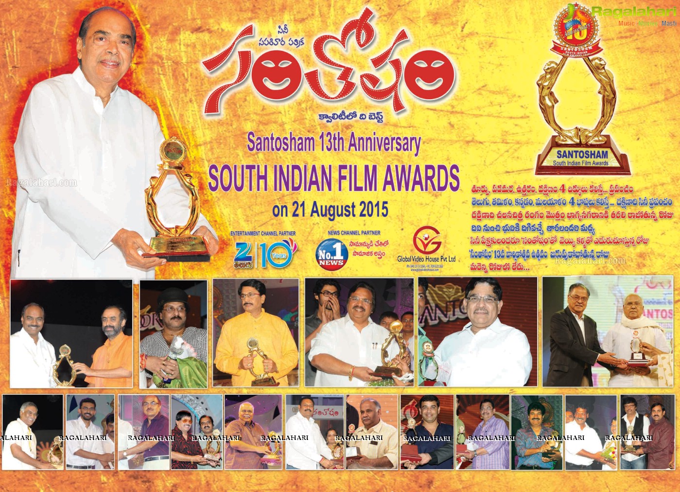 Santosham South Indian 13th Anniversary Celebrations Brochures