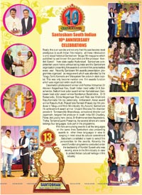 Santosham Awards Brochures