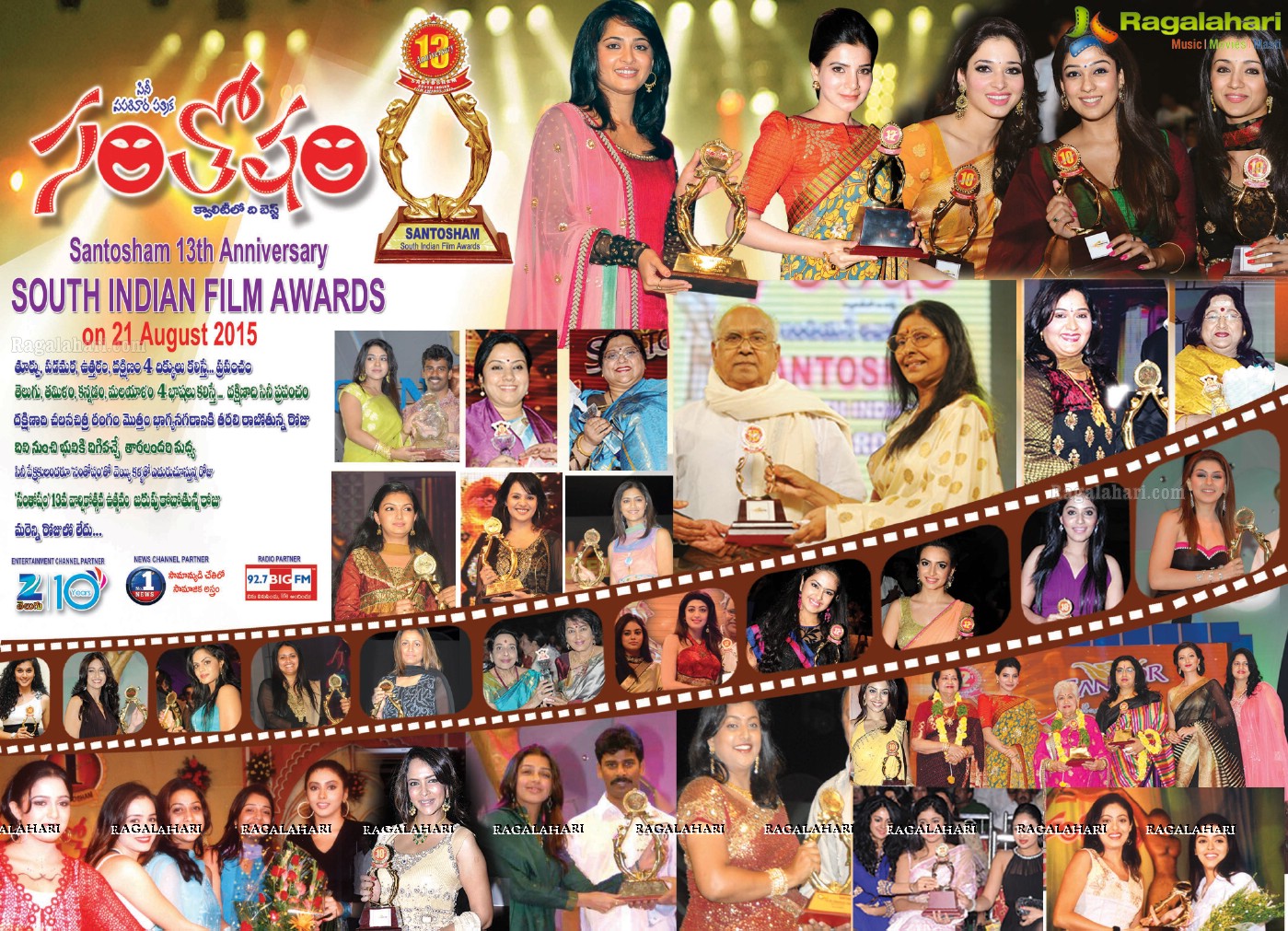 Santosham South Indian 13th Anniversary Celebrations Brochures