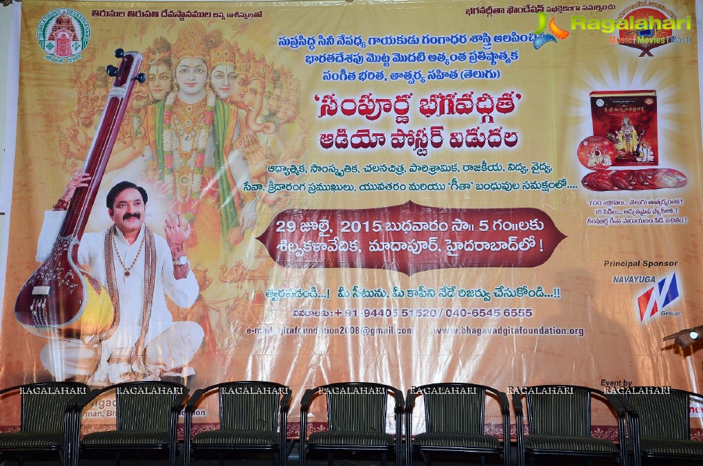 Bhagavad Gita Audio Poster Launch