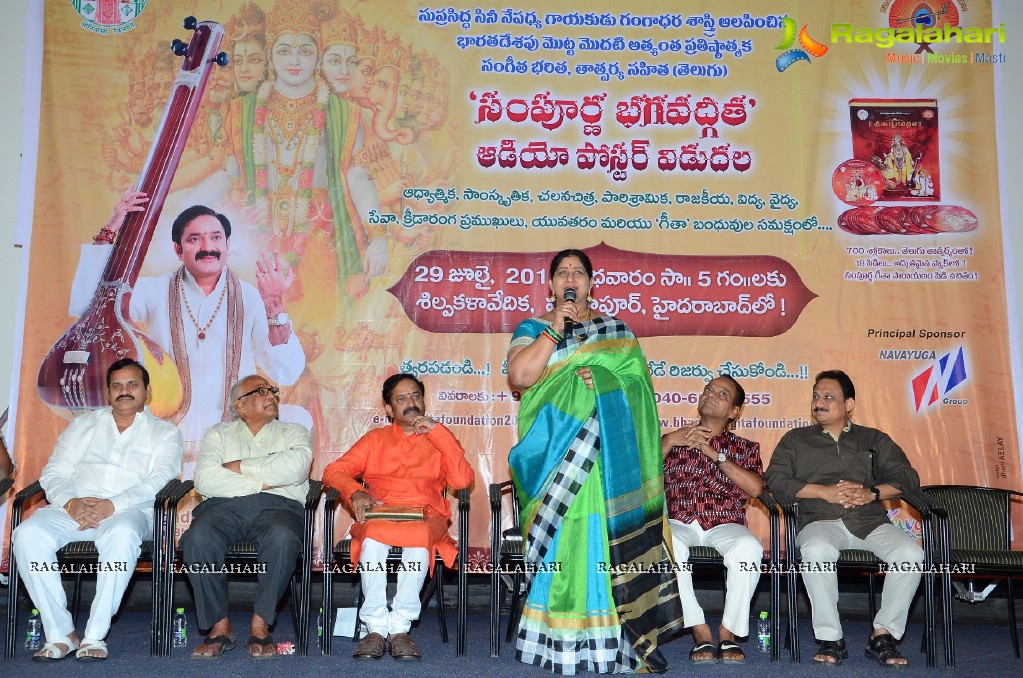 Bhagavad Gita Audio Poster Launch