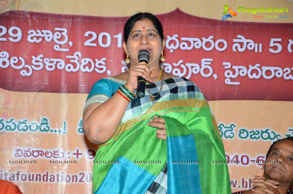 Bhagavad Gita Audio Poster Launch