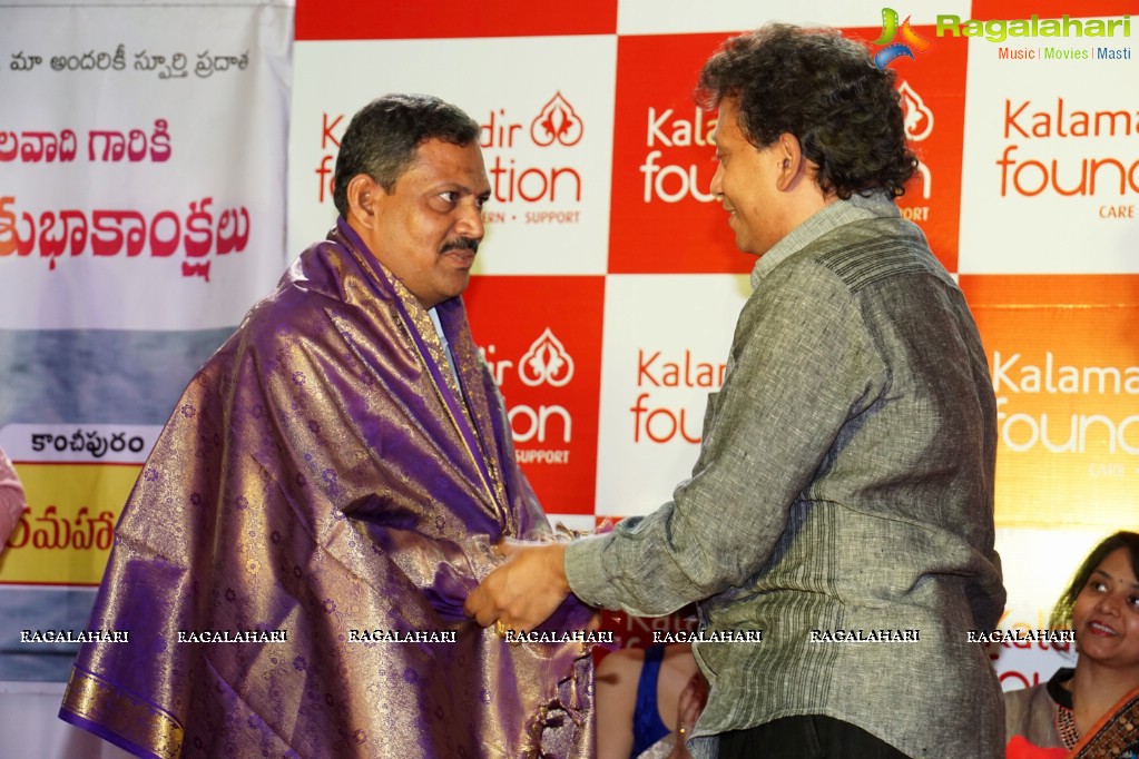 Kalamandir Foundation 5th Anniversary Celebrations