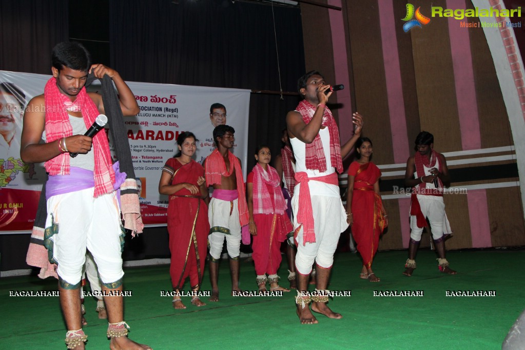 Cultural Event Vaaradhi by MTM Sports and Cultural Association, Hyderabad