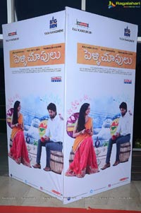 Pelli Choopulu Audio Release