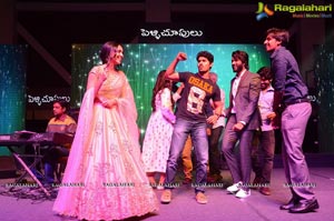 Pelli Choopulu Audio Release