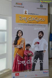 Pelli Choopulu