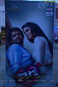 Thikka Audio Release