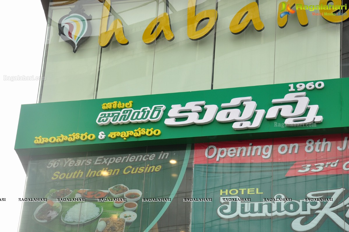 Manchu Family launches Hotel Junior Kuppanna in Hyderabad