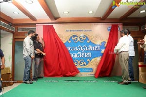 Brindavanamadi Andaridi Logo Launch