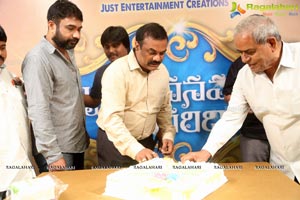 Brindavanamadi Andaridi Logo Launch