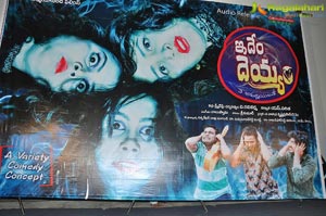 Idem Deyyam Audio Release