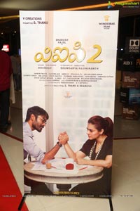 VIP 2 Press Meet