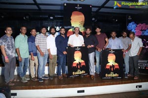 C/O. Kancharapalem First Look Launch