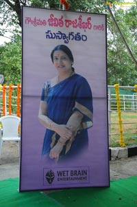 Edaina Jargochu Muhurat