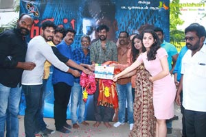 Nagal Muhurat