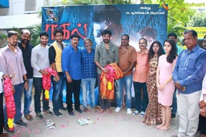 Nagal Muhurat