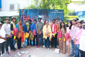 Nagal Muhurat