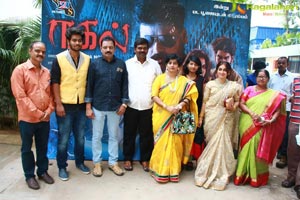 Nagal Muhurat