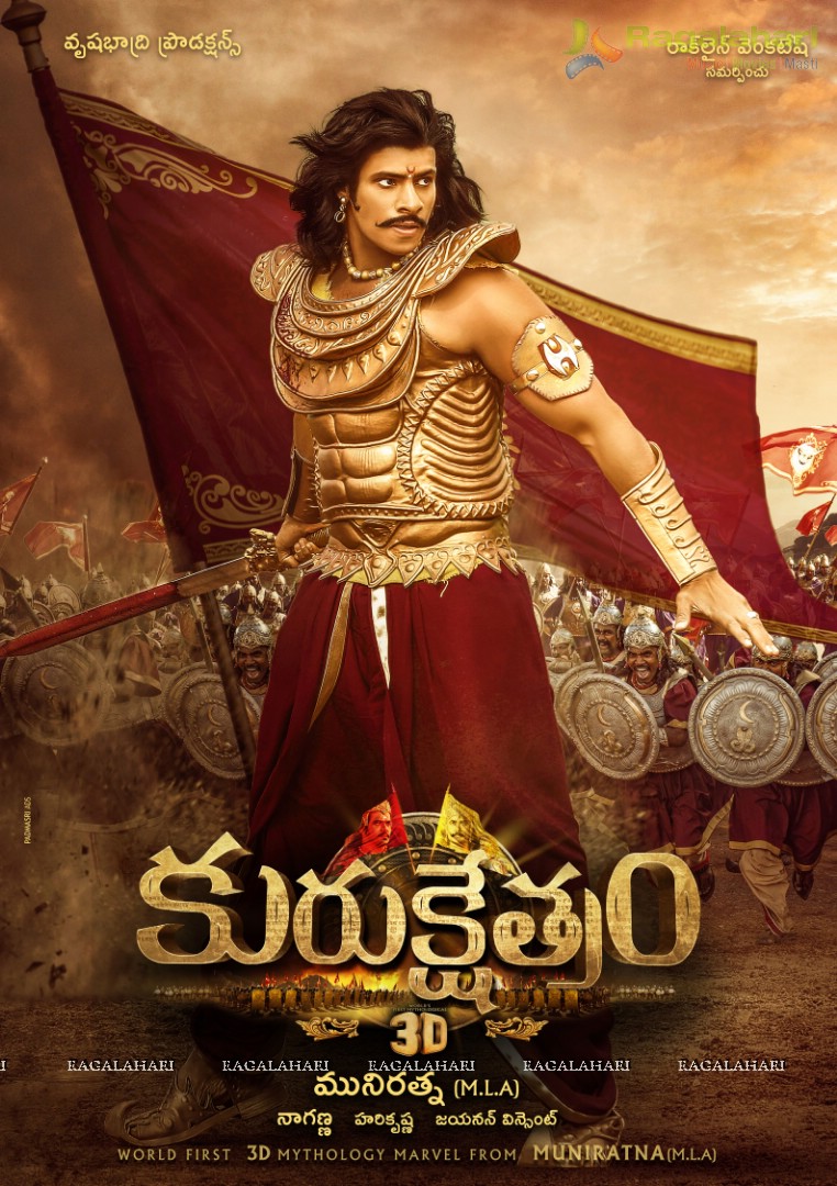 Kurukshetram (3D) Abhimanyu Look Poster
