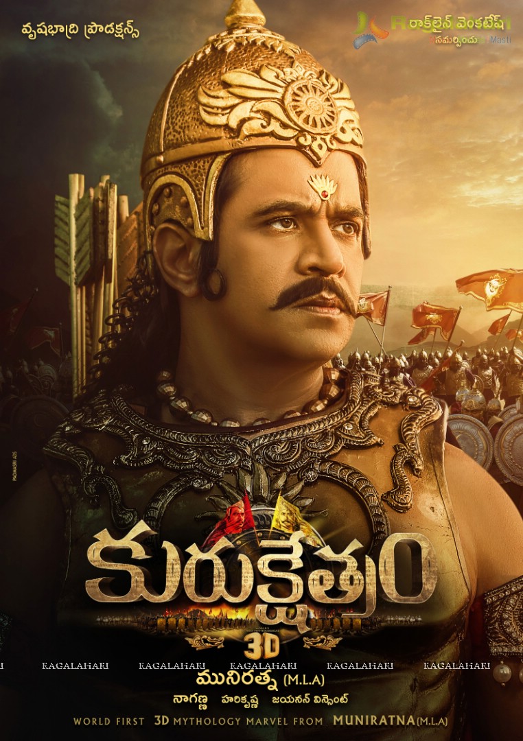 Kurukshetram (3D) Arjun as Karna Look Poster
