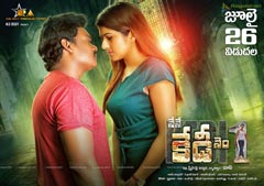 Shakalaka Shankar's Nene Kedi No.1 July 26th release date Poster
