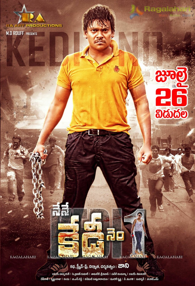 Nene Kedi No.1 July 26th release date Poster
