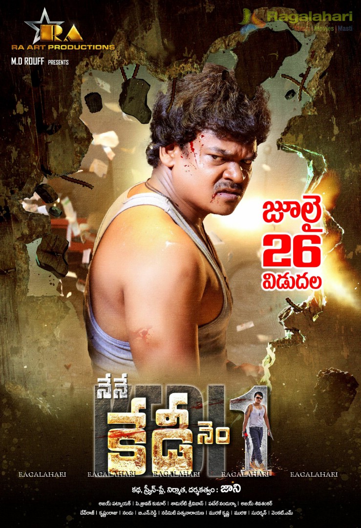 Shakalaka Shankar's Nene Kedi No.1 July 26th release date Poster
