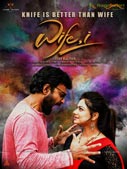 Wife,I Telugu Movie Poster
