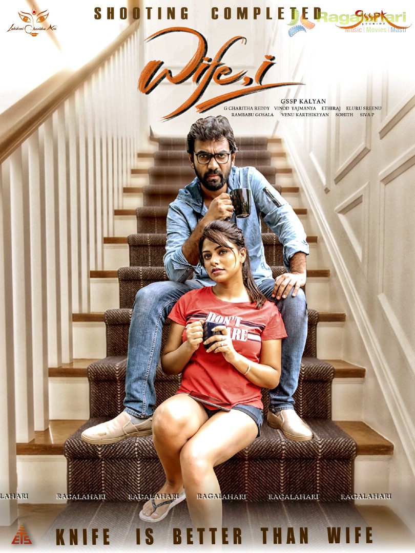 Wife,I Telugu Movie Poster
