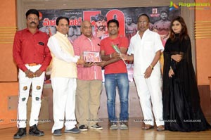 Mass Power 50 Days Success Celebrations