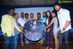 Vaikuntapali Audio Launch