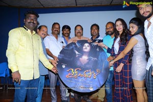 Vaikuntapali Audio Launch