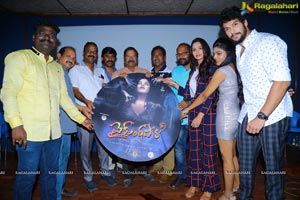 Vaikuntapali Audio Launch