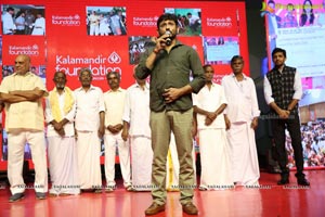 Kalamandir Foundation 11th Anniversary