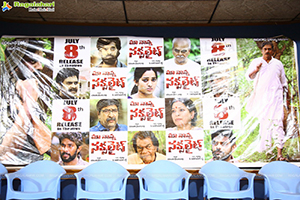 Maa Nanna Naxalite Movie Press Meet