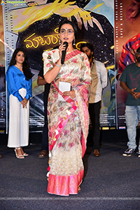 Maatarani Mounamidi Movie Press Meet