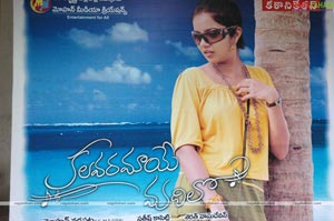 Kalavaramaye Madilo Audio Release