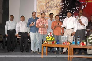 Kalavaramaye Madilo Audio Release