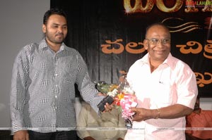 Vengamamba Audio Appreciation Meet