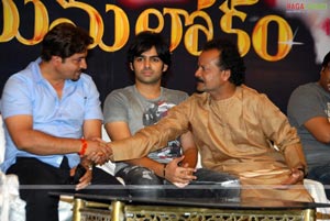 Brahmalokham to Yamalokham Audio Release