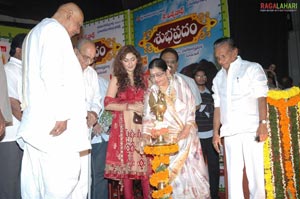 Subhapradam Audio Release