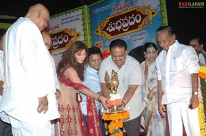 Subhapradam Audio Release