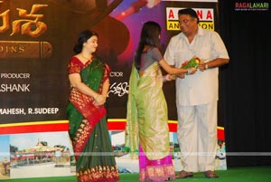 Lava Kusa Audio Release