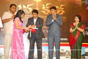 Lava Kusa Audio Release